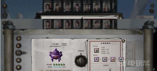 《鬼谷八荒》化神丹怎么获得？