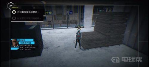 《看门狗》1第一关怎么通过？