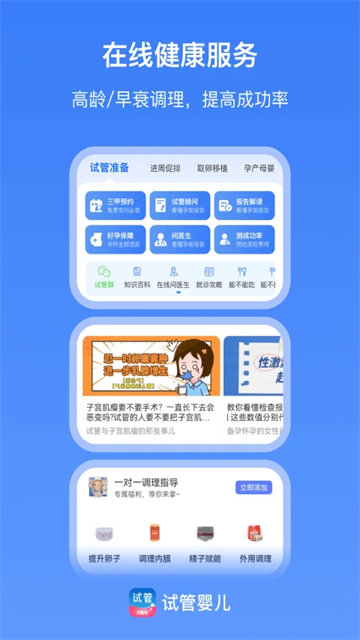 有喜App