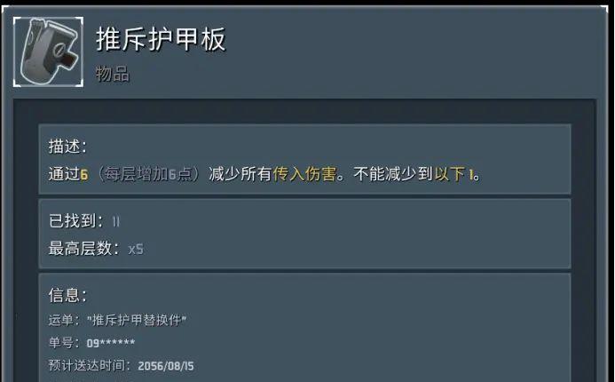 《雨中冒险 2》神器排名怎么看？