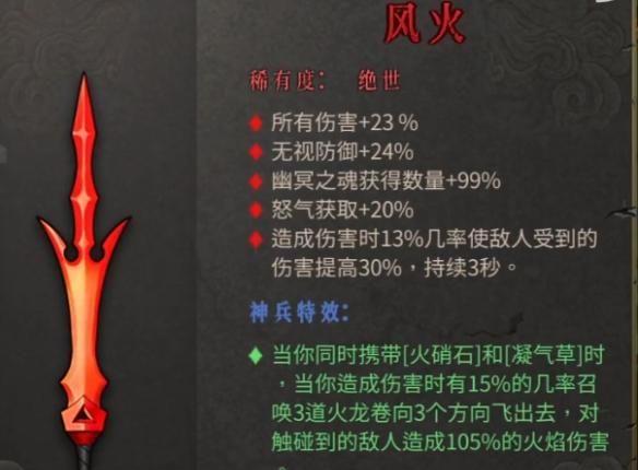 《暖雪》火系怎么玩？