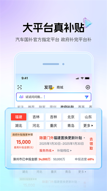 懂车帝App