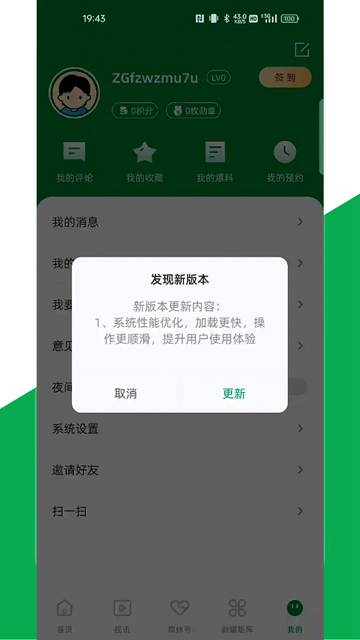 桂平融媒app