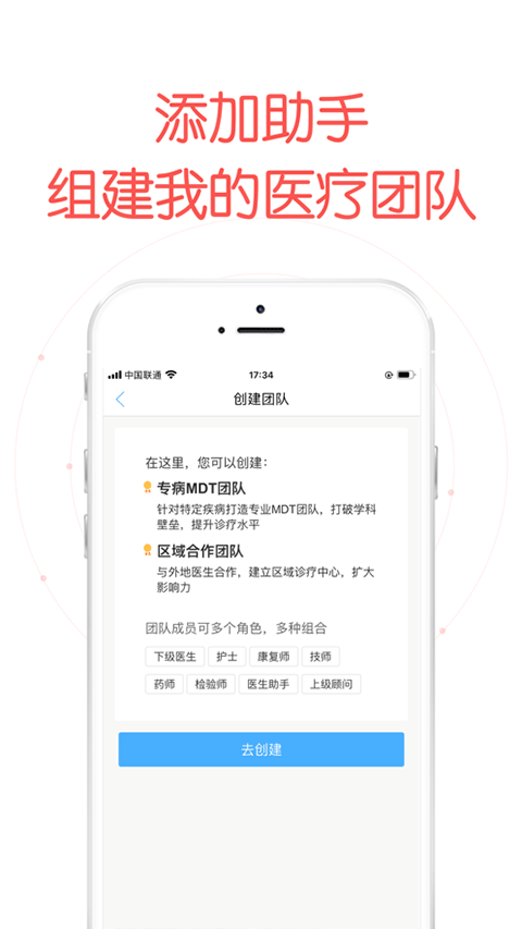 好大夫医生版苹果手机版