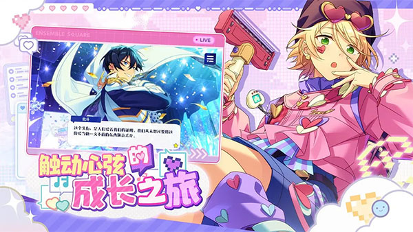 偶像梦幻祭2苹果版