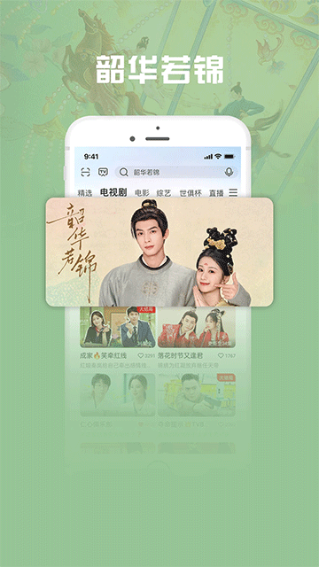 咪咕视频爱看版