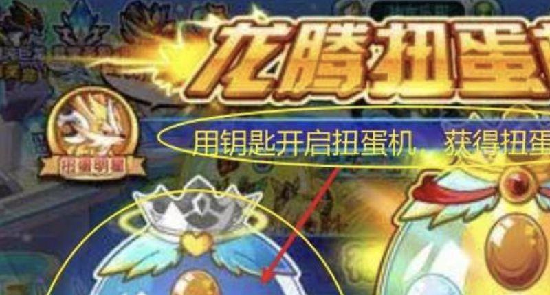 《妖怪手表4++》妖怪手表扭蛋币怎么刷？