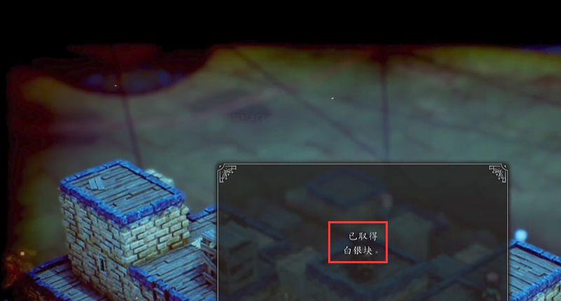 《三角战略》白银块去哪里刷？