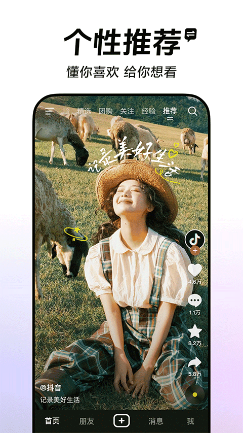 抖音苹果手机版