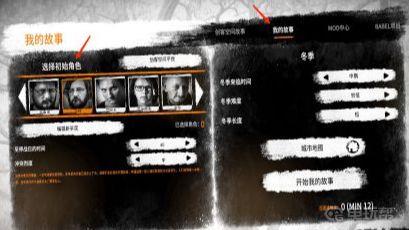 《这是我的战争》怎么自由选人？