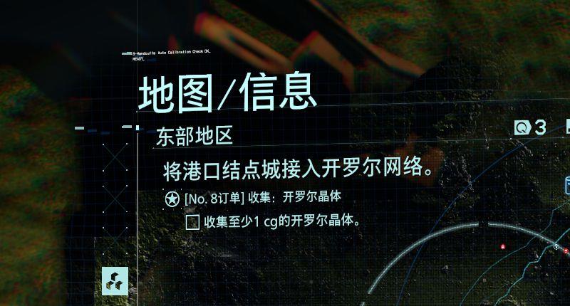 《死亡搁浅》怎么退出游戏？