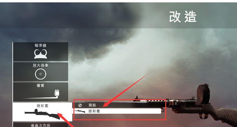 《战地1》抽到的皮肤怎么装备？
