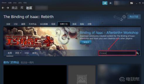 《以撒的结合：重生》以撒的结合官方中文怎么设置？