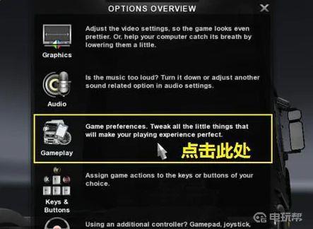 《欧洲卡车模拟2》怎么设置中文？