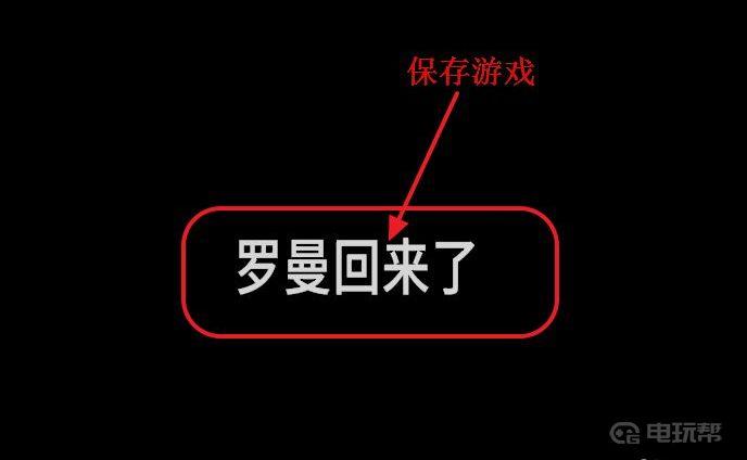 《这是我的战争》如何保存进度？