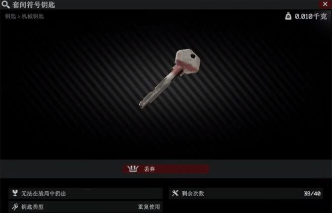 《逃离塔科夫》灯塔地图都有什么钥匙？