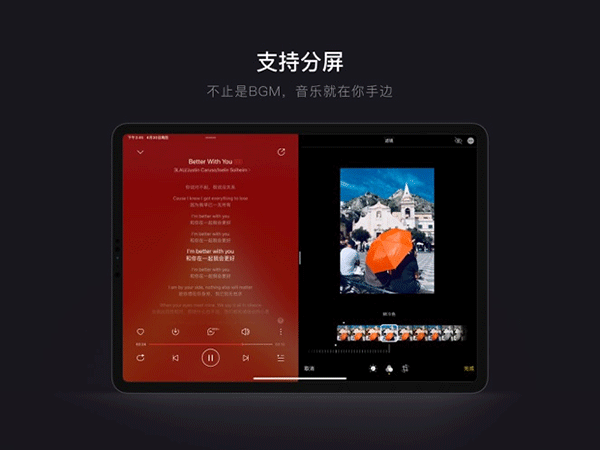 网易云音乐ipad版