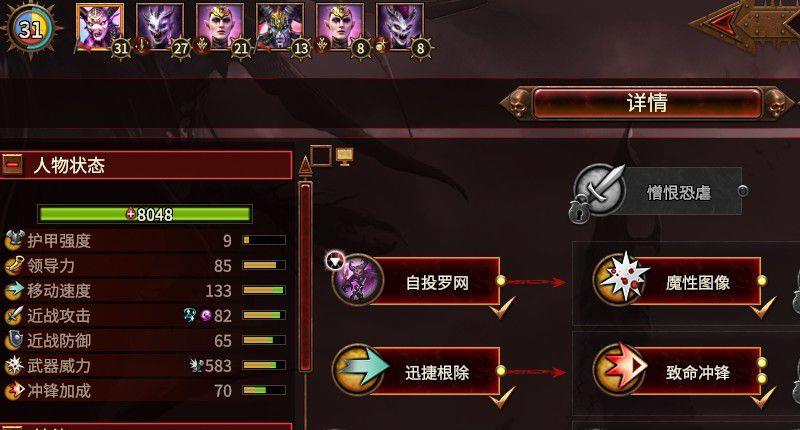 《全面战争：战锤 3》色孽怎么玩？