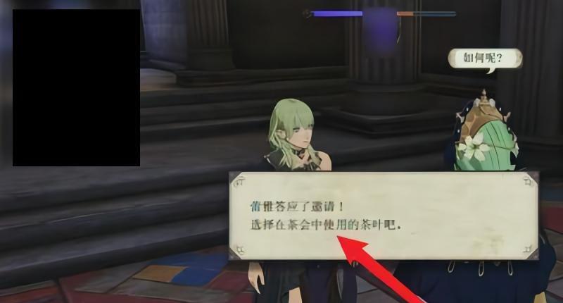《火焰纹章：风花雪月》风花雪月喝茶怎么对话？