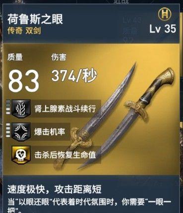 《刺客信条：起源》起源最好用的传奇武器有哪些？