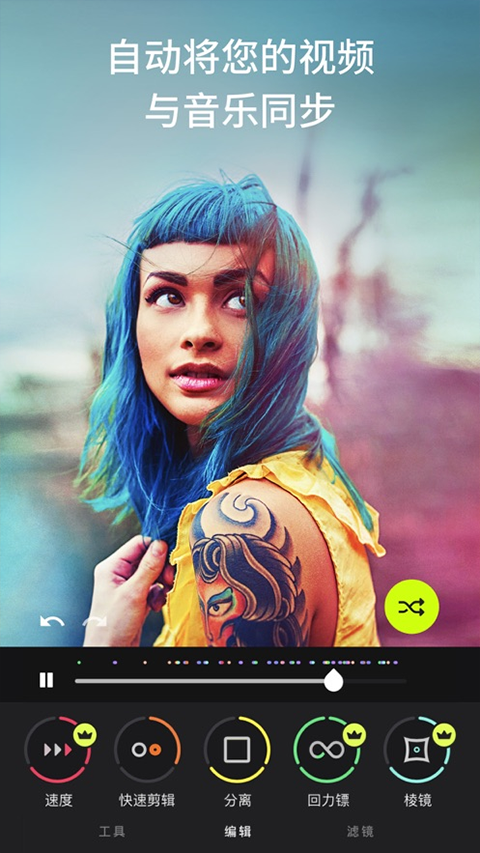 Beatleap苹果手机版