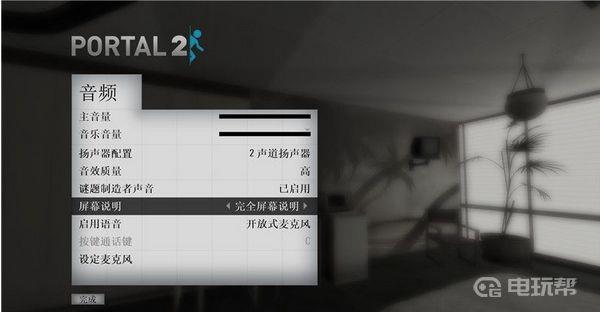 《传送门2》怎么玩？