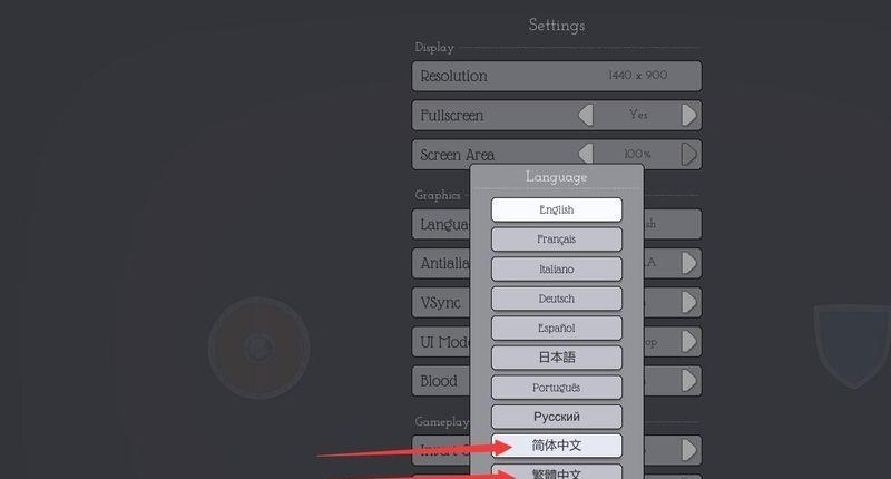 《北境》北境之地ios怎么调中文？