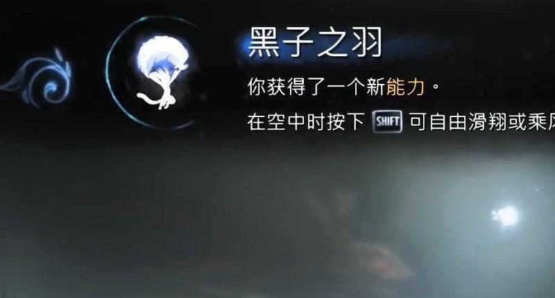 《精灵与萤火意志》奥日萤火的意志鲍尔之触怎么上去？