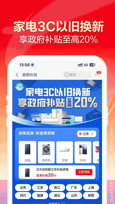 苏宁易购苹果版