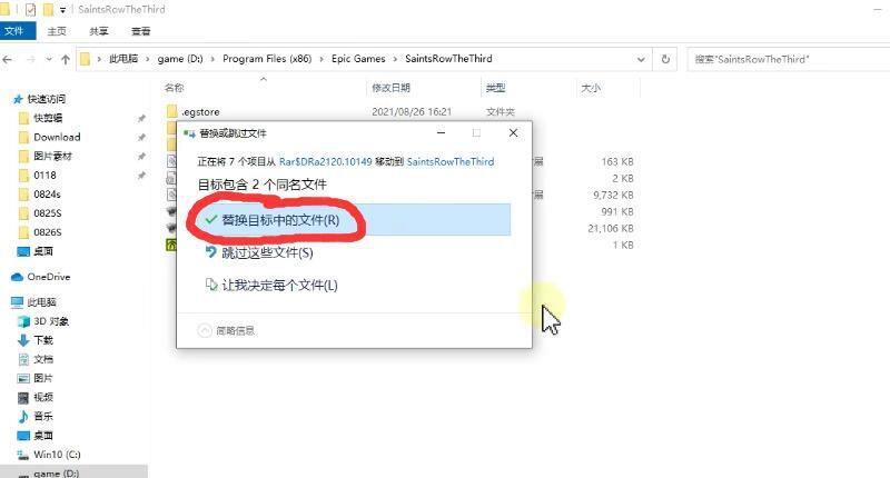 《黑道圣徒3》黑道圣徒3：重制版中文怎么调？