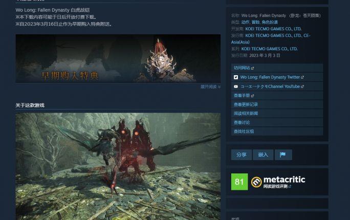 《卧龙：苍天陨落》卧龙闪退是什么原因？