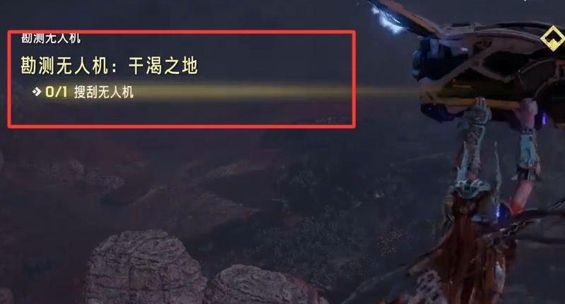 《地平线：西之绝境》地平线2怎么取回无人机？