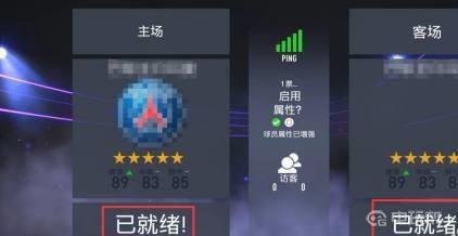 《FIFA 21 遗产版》fifa21好友友谊赛怎么联机？