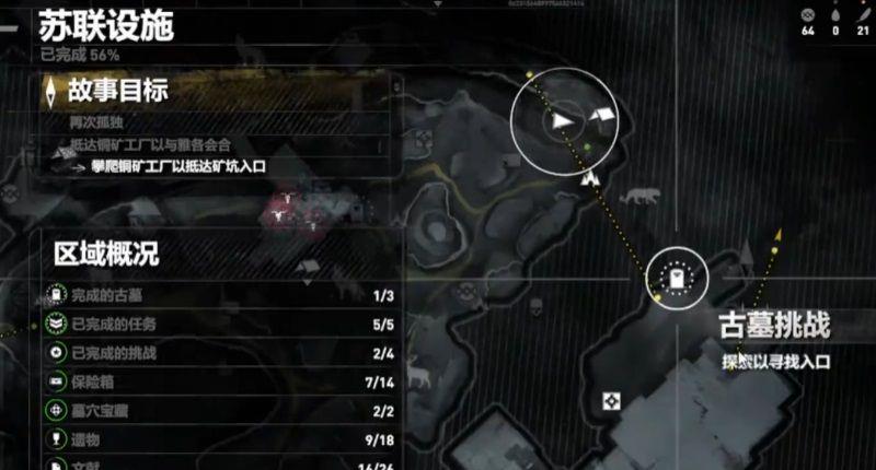 《古墓丽影：崛起》苏联设施3个古墓入口在哪里？