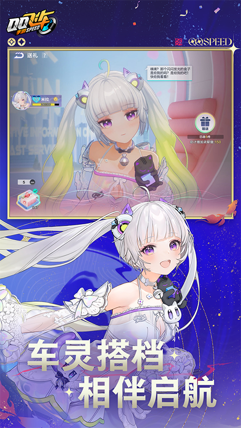 QQ飞车手游苹果版