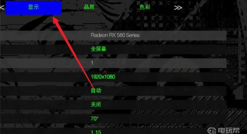 《看门狗》看门狗1为什么不能全屏？
