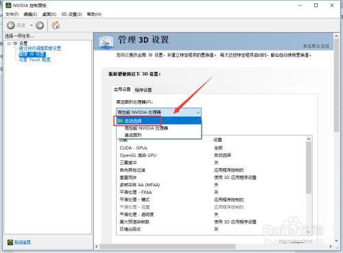 《光明记忆：无限》黑屏怎么解决？