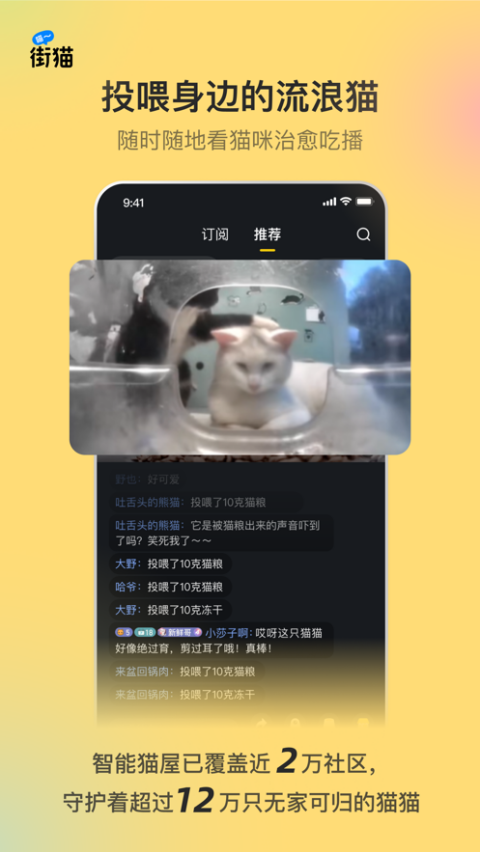 街猫ios版