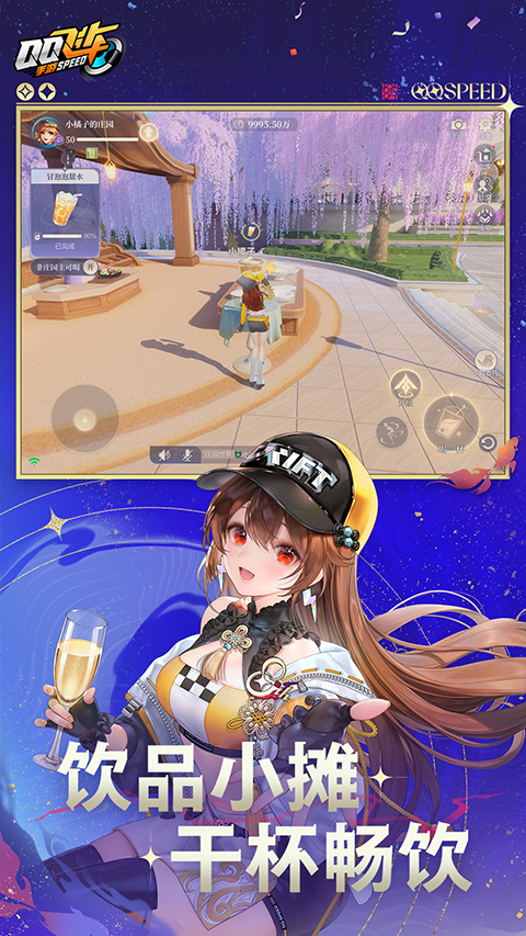 QQ飞车手游苹果版