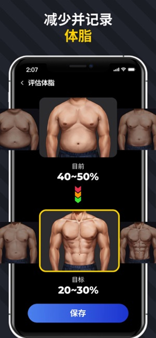 30天内练出六块腹肌ios版