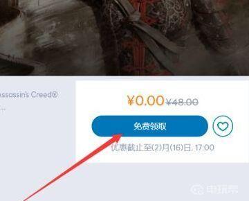 《刺客信条》怎么跳过育碧登陆？
