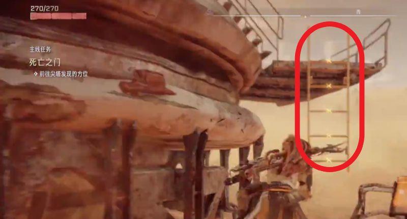 《地平线：西之绝境》长颈兽怎么爬？