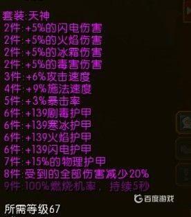 《火炬之光2》法师最强流派加点有哪些？