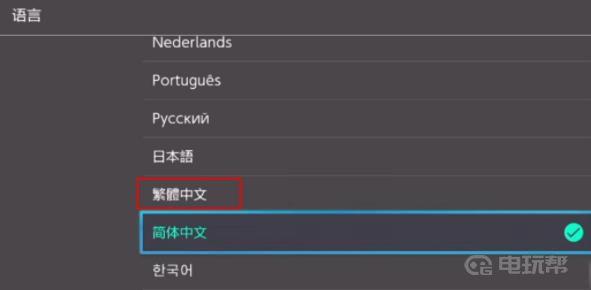 《异度神剑3》语言怎么设置？