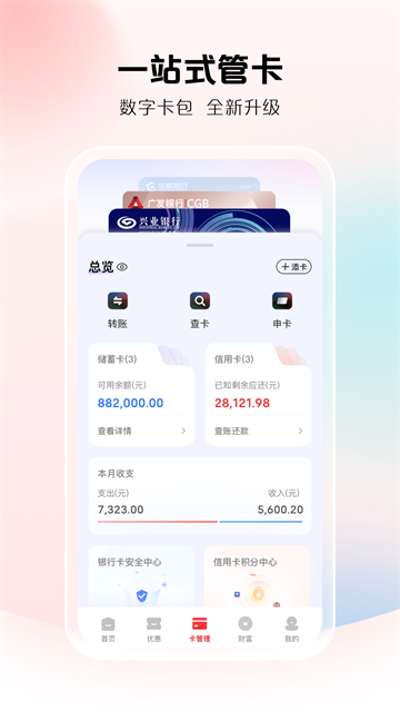 云闪付App