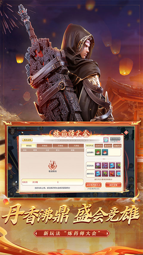 斗破苍穹异火重燃ipad版