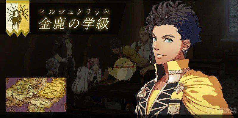 《火焰纹章：风花雪月》觉醒转职路线是什么？