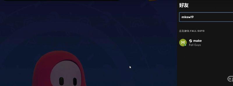 《糖豆人：终极淘汰赛》游戏里能加好友吗？