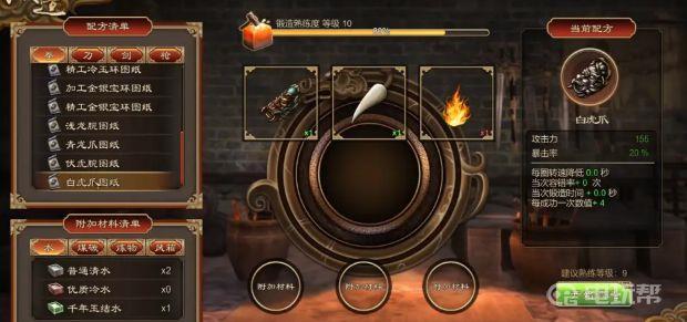 《天命奇御》最强武器怎么获得？