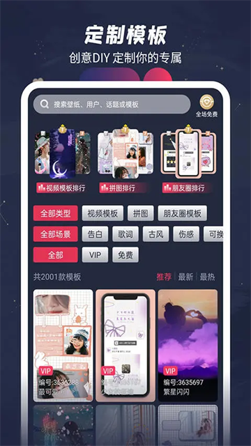 羞兔动态壁纸App